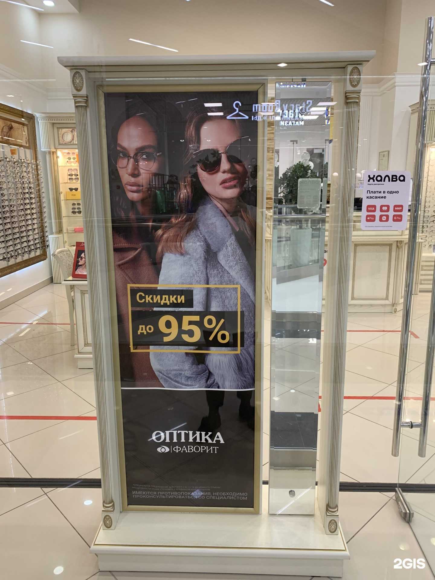 Отзывы на компанию Фаворит в Люберцах c фото