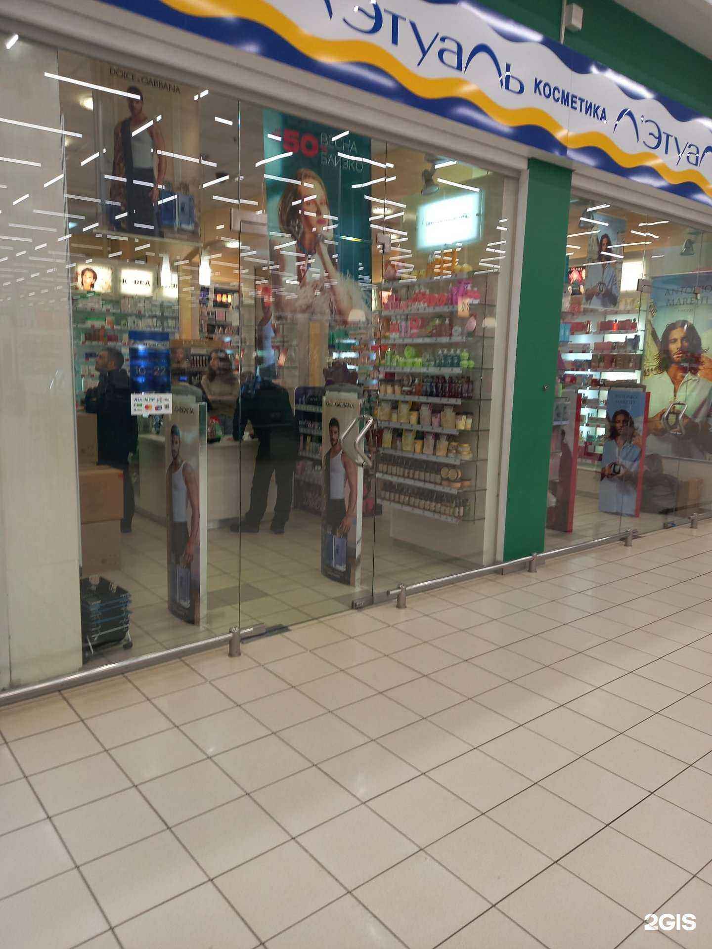 Отзывы на компанию Лэтуаль в Краснодаре c фото