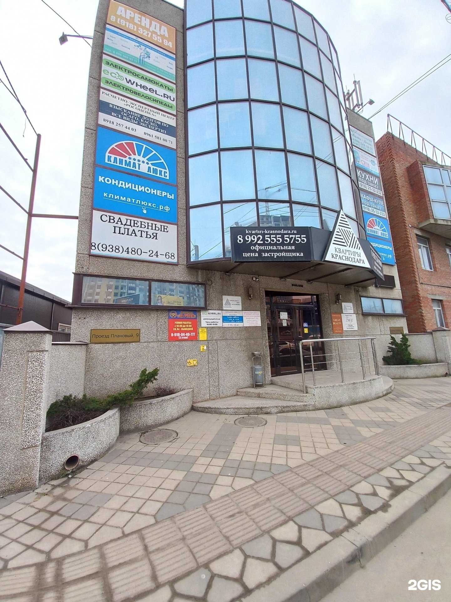 Отзывы на компанию Pro Yuppie в Краснодаре c фото - фотография 2 из 2