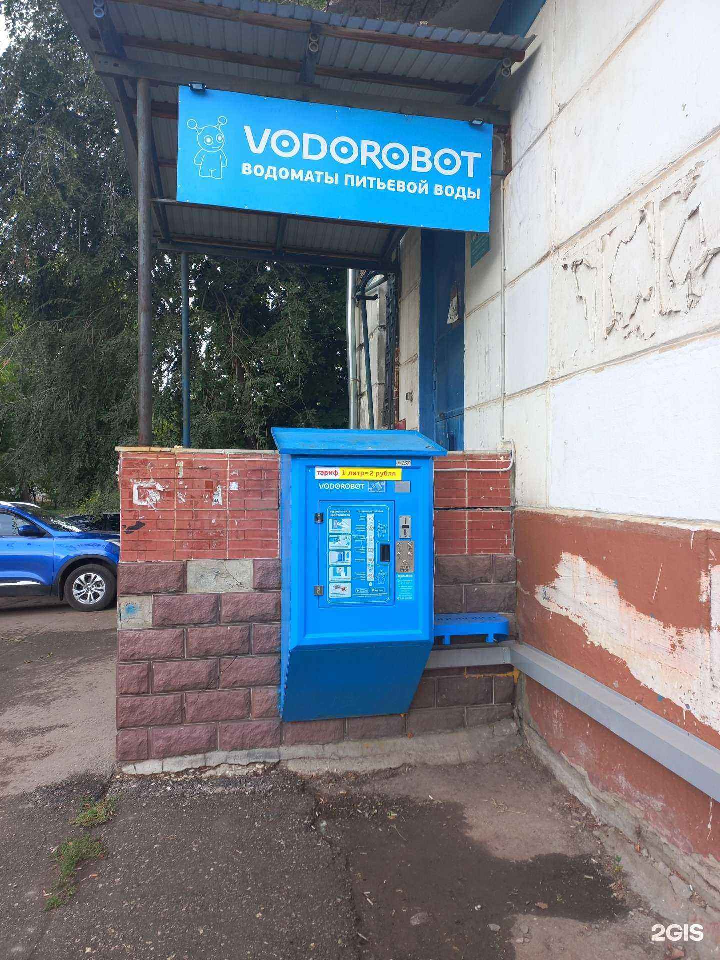 Отзывы на компанию Vodorobot в Самаре c фото