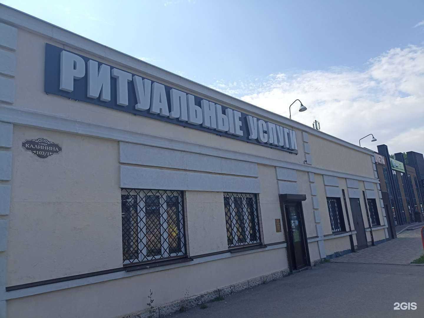 Отзывы на компанию Ритуальные услуги в г. Георгиевск c фото