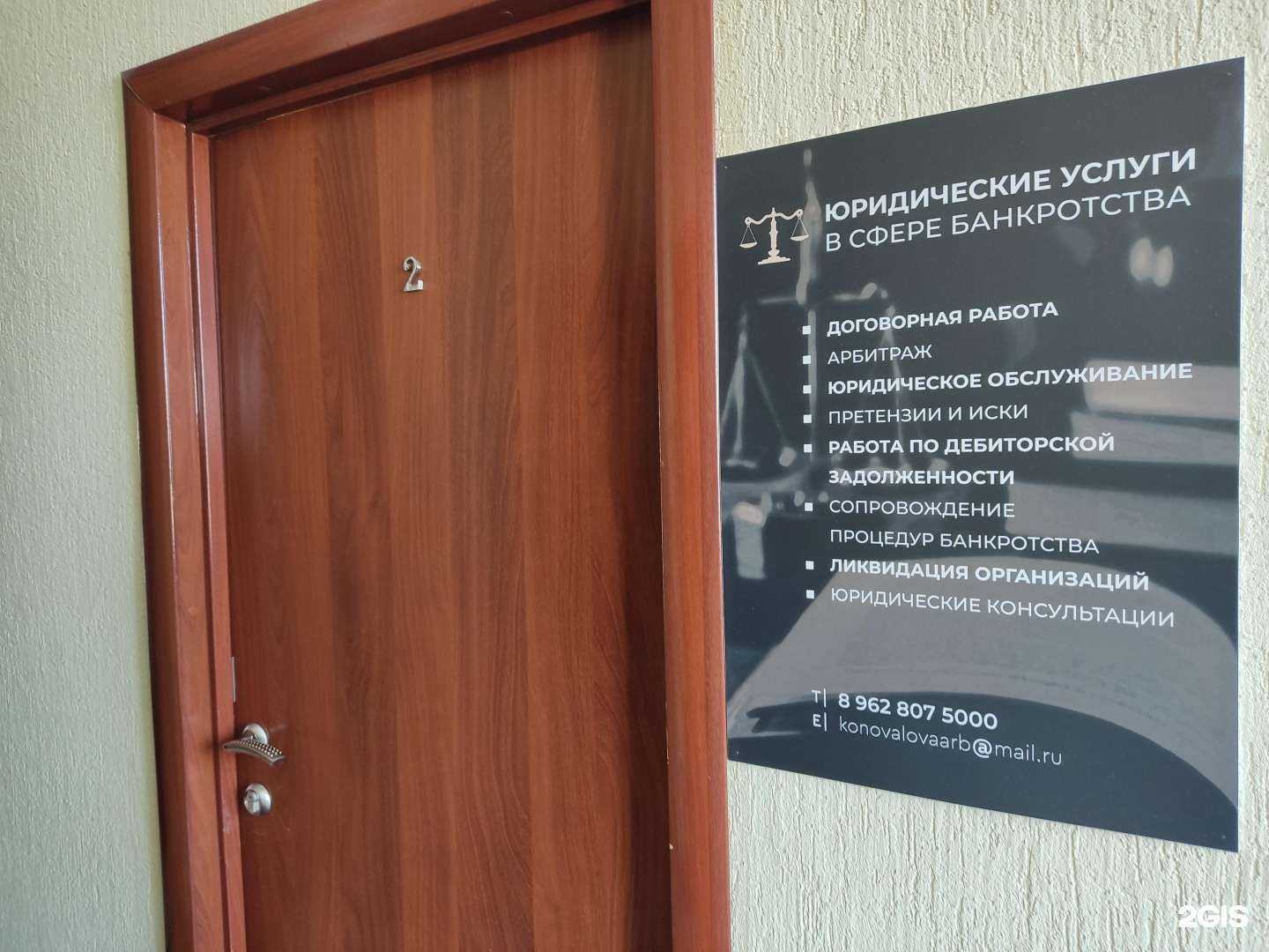 Отзывы на компанию Кабинет юриста в Барнауле c фото