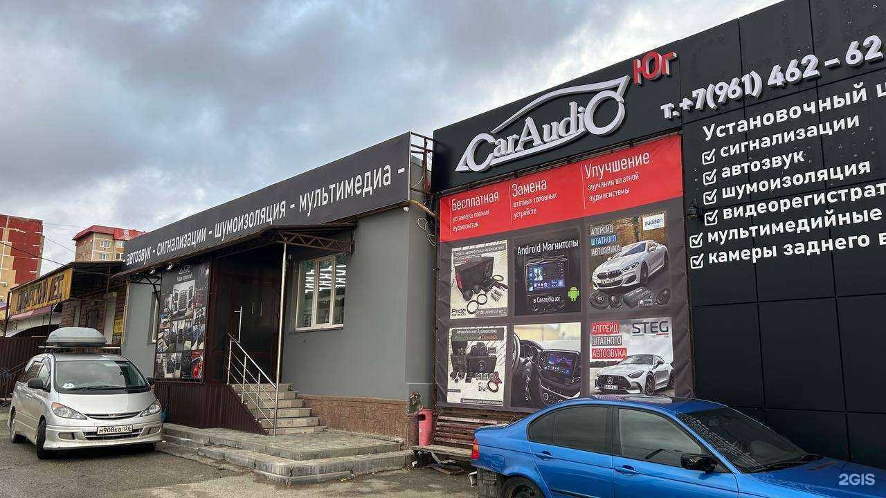 Отзывы на компанию Car Audio в Ставрополе c фото
