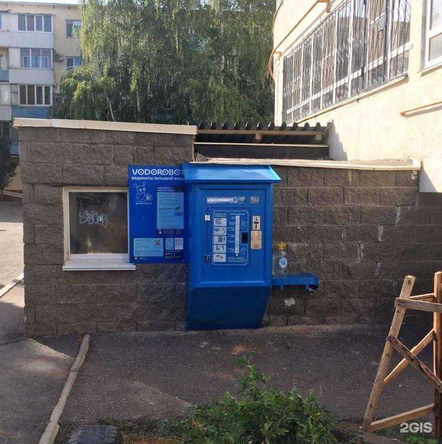 Отзывы на компанию Vodorobot в Уфе c фото