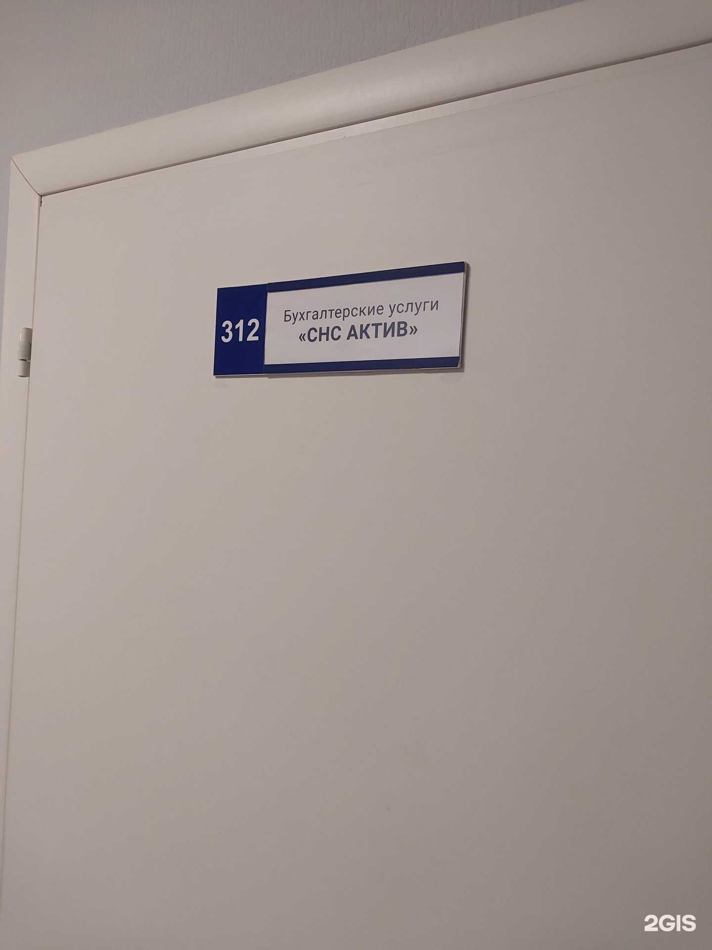 Отзывы на компанию СНС Актив в Тольятти c фото