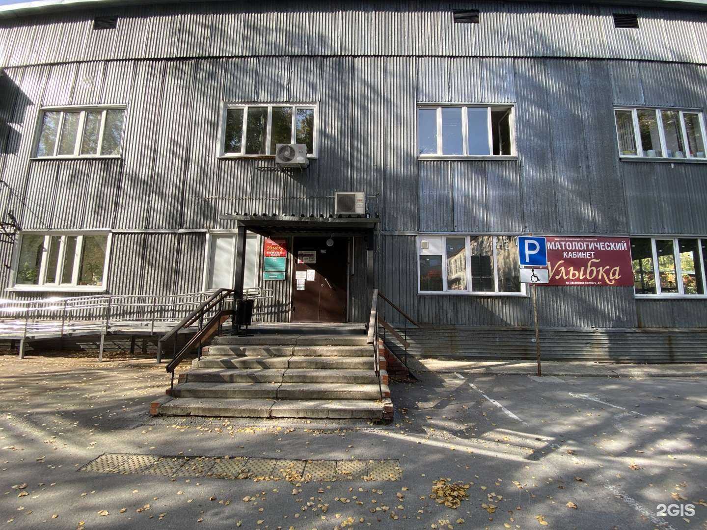 Отзывы на компанию Улыбка в Новосибирске c фото