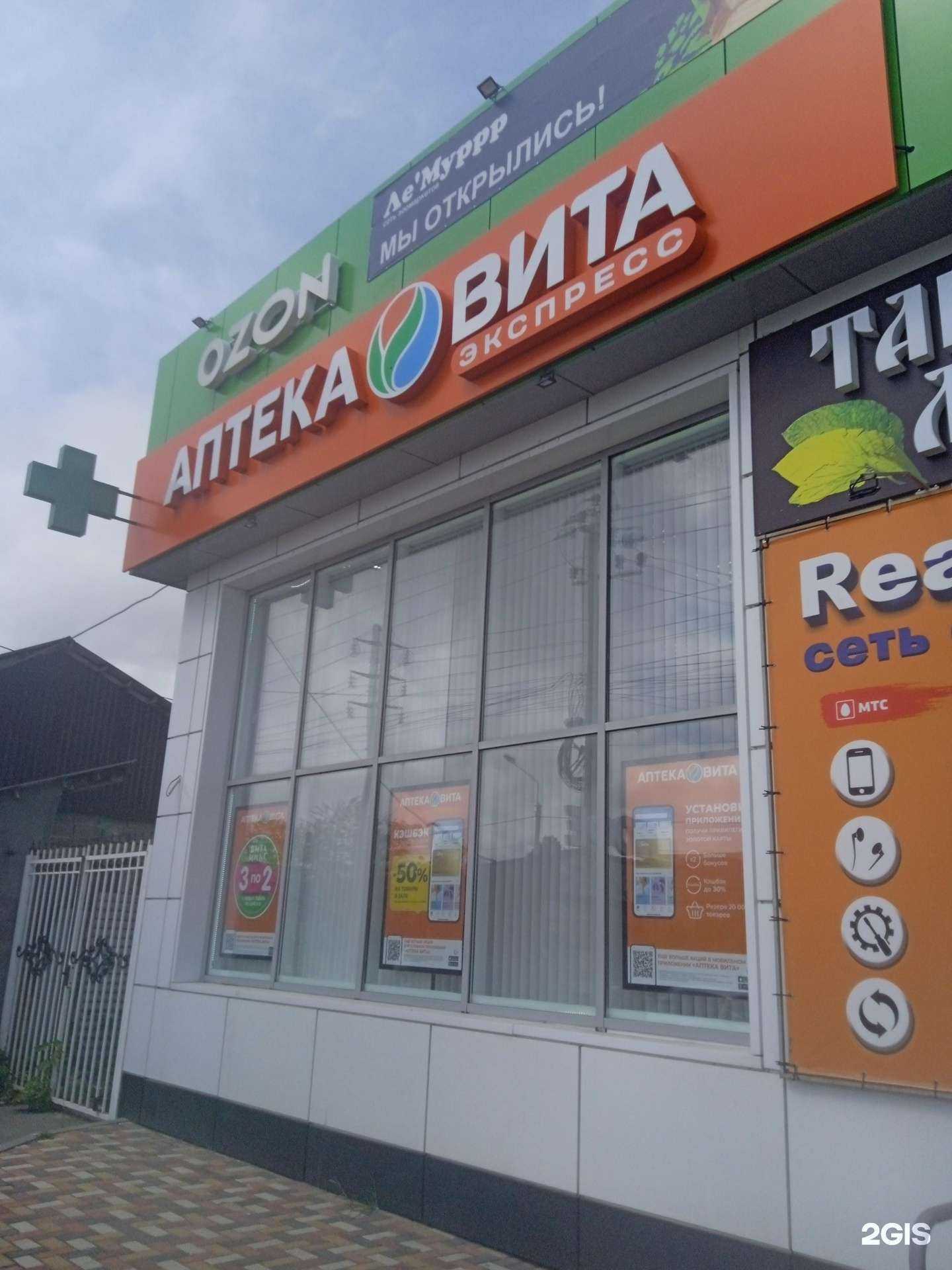 Отзывы на компанию Вита в Ставрополе c фото