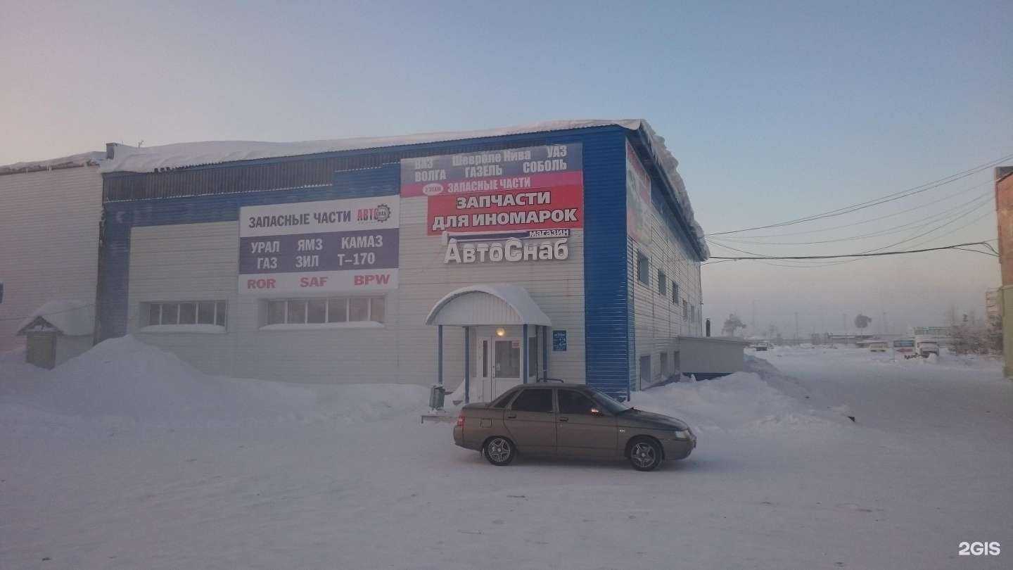 Отзывы на компанию АвтоСнаб в Ноябрьске c фото - фотография 2 из 2