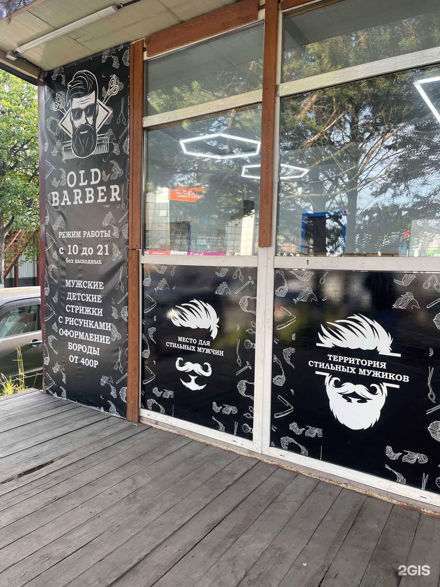 Отзывы на компанию Old Barber в Елизове c фото - фотография 2 из 2