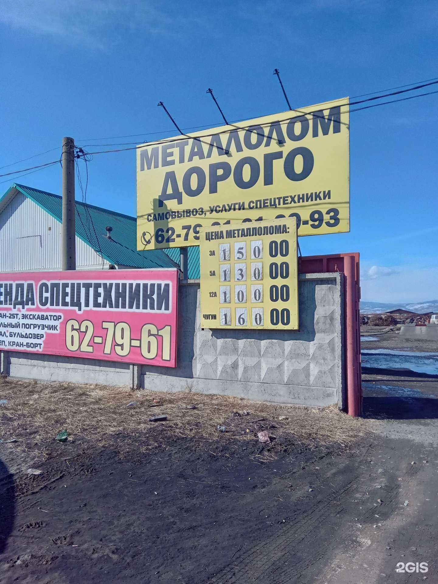 Отзывы на компанию ХОРС в г. Улан-Удэ c фото