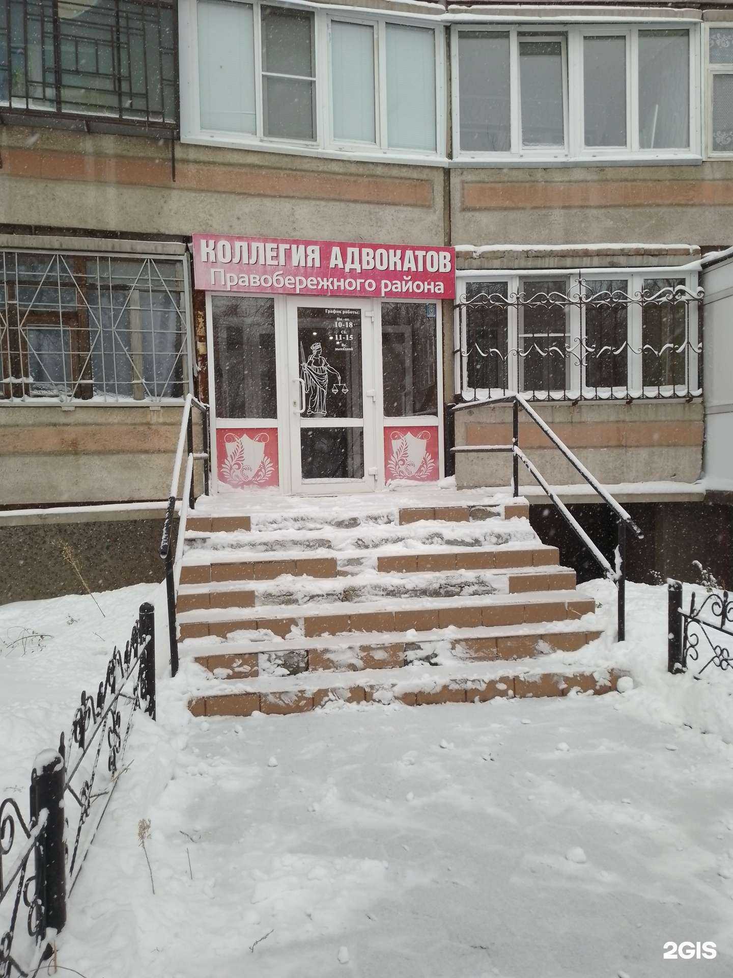 Отзывы на компанию Коллегия адвокатов Правобережного района г. Магнитогорска в Магнитогорске c фото