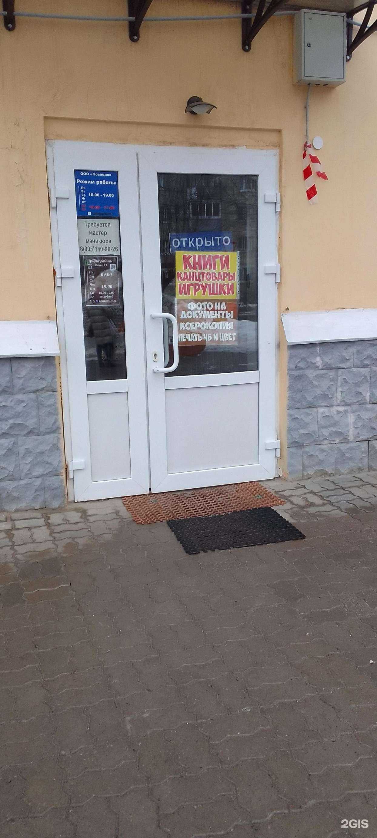 Отзывы на компанию Мастерская по изготовлению ключей в г. Владимир c фото