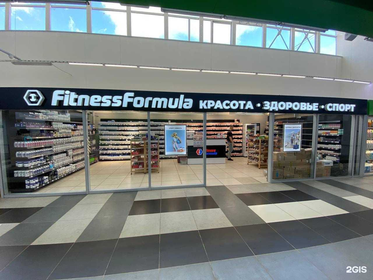 Отзывы на компанию Fitness Formula в Красноярске c фото