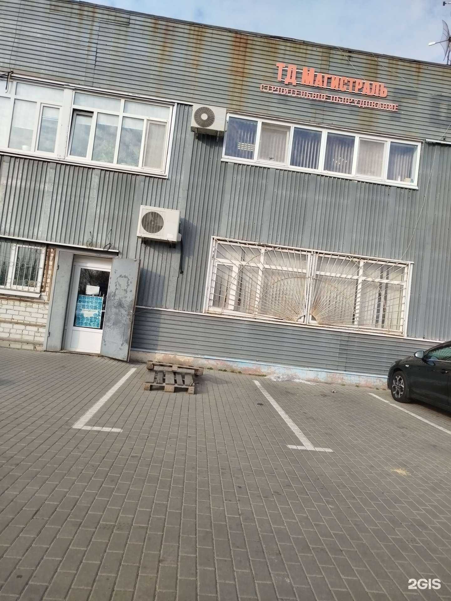 Отзывы на компанию Магистраль в Белгороде c фото