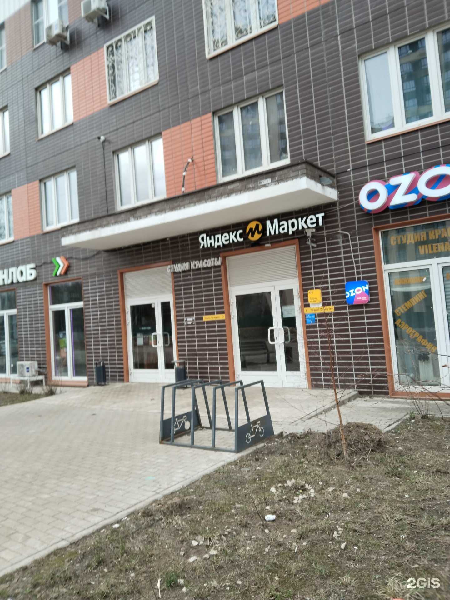 Отзывы на компанию Лотос в Балашихе c фото