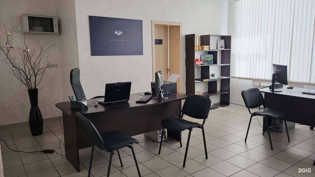 Отзывы на компанию АвтоИмпорт 55 в г. Омск c фото