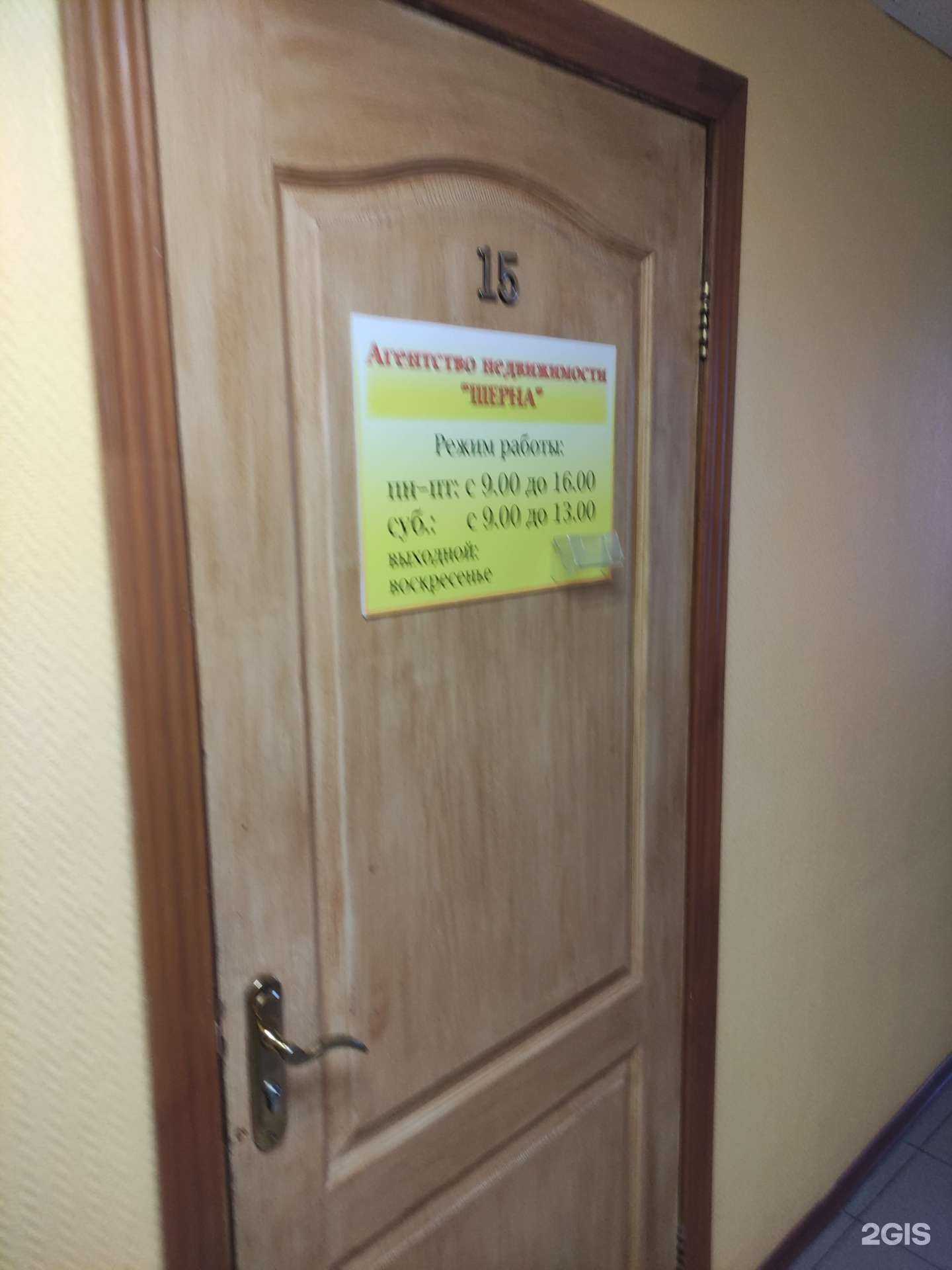 Отзывы на компанию Шерна в г. Киржач c фото