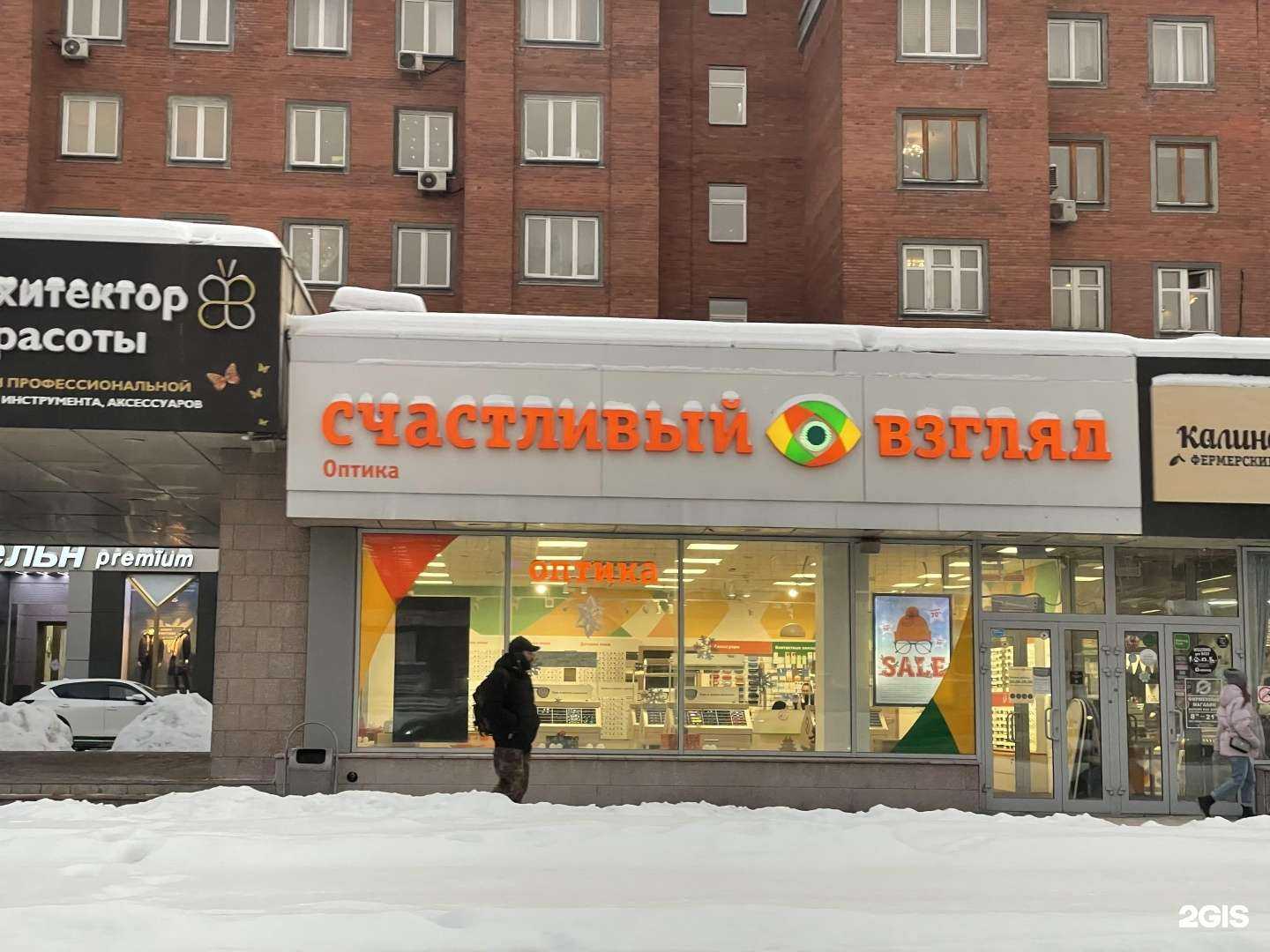 Отзывы на компанию Счастливый взгляд в г. Новосибирск c фото