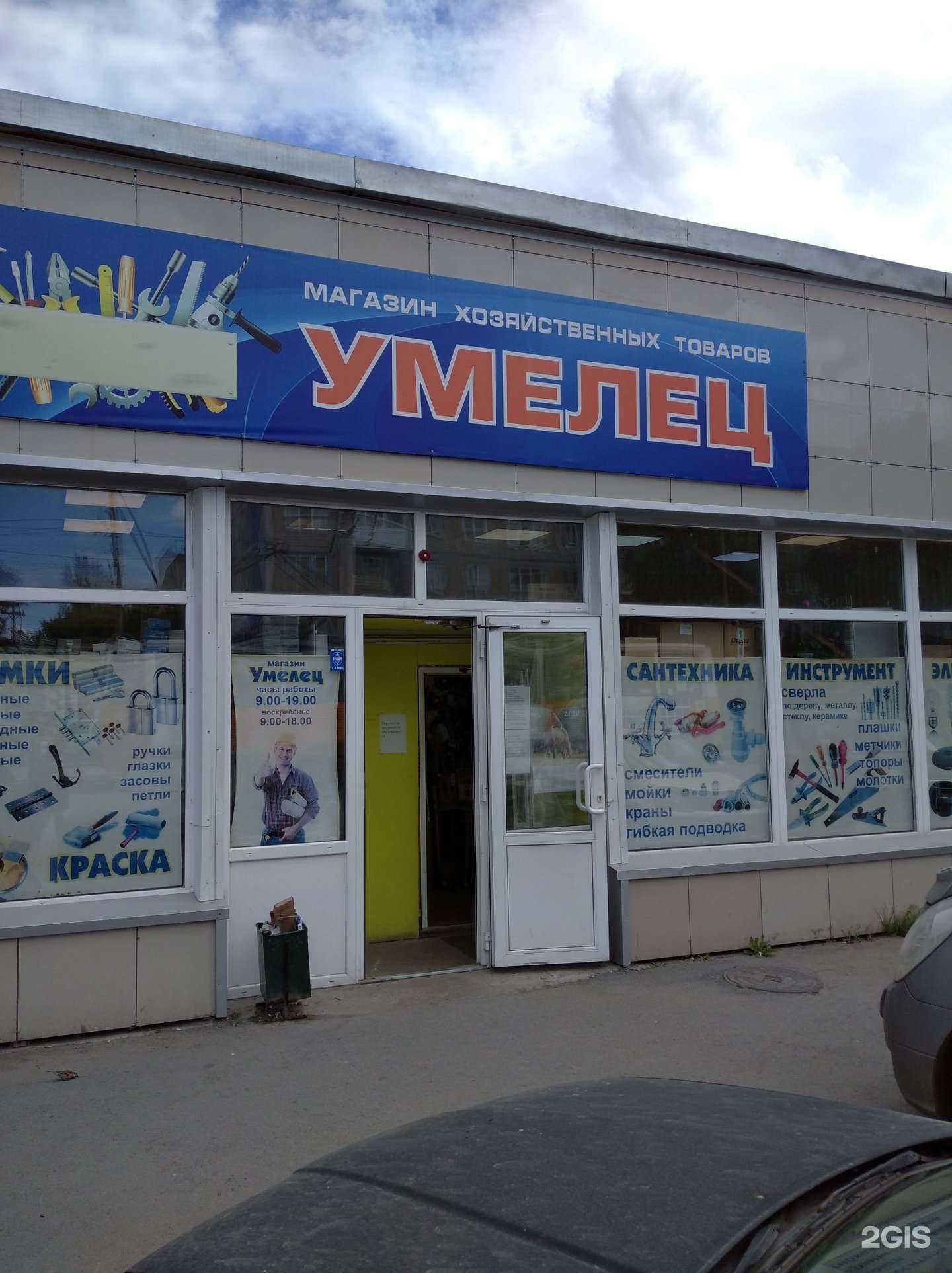 Отзывы на компанию Умелец в г. Ачинск c фото