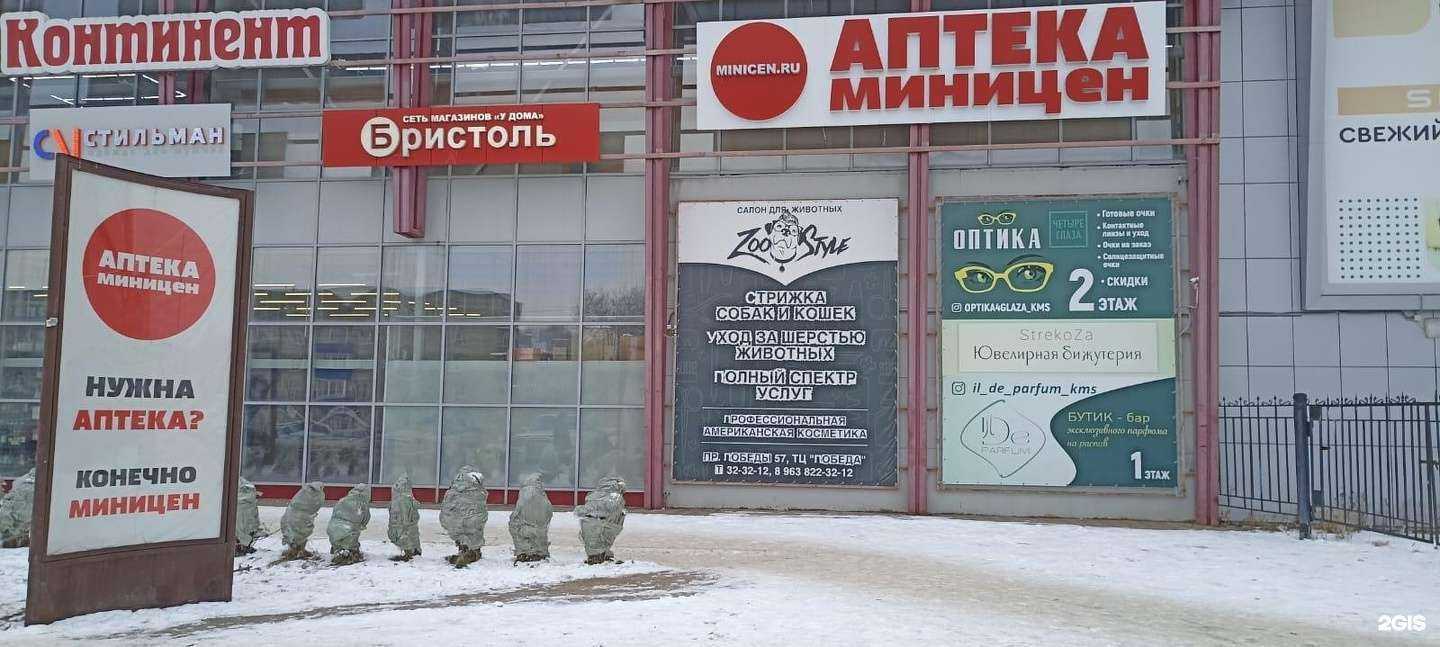 Отзывы на компанию Аптека Миницен в г. Комсомольск-на-Амуре c фото