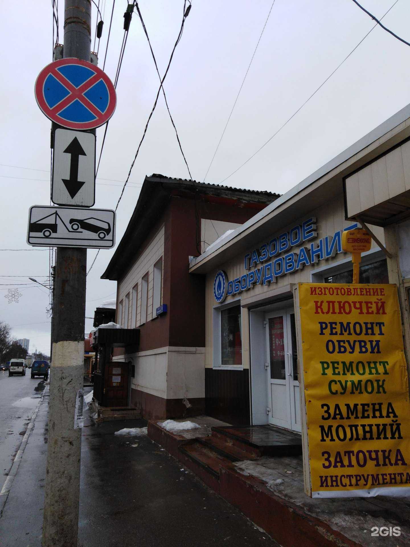 Отзывы на компанию Газовщик в Туле c фото - фотография 2 из 2