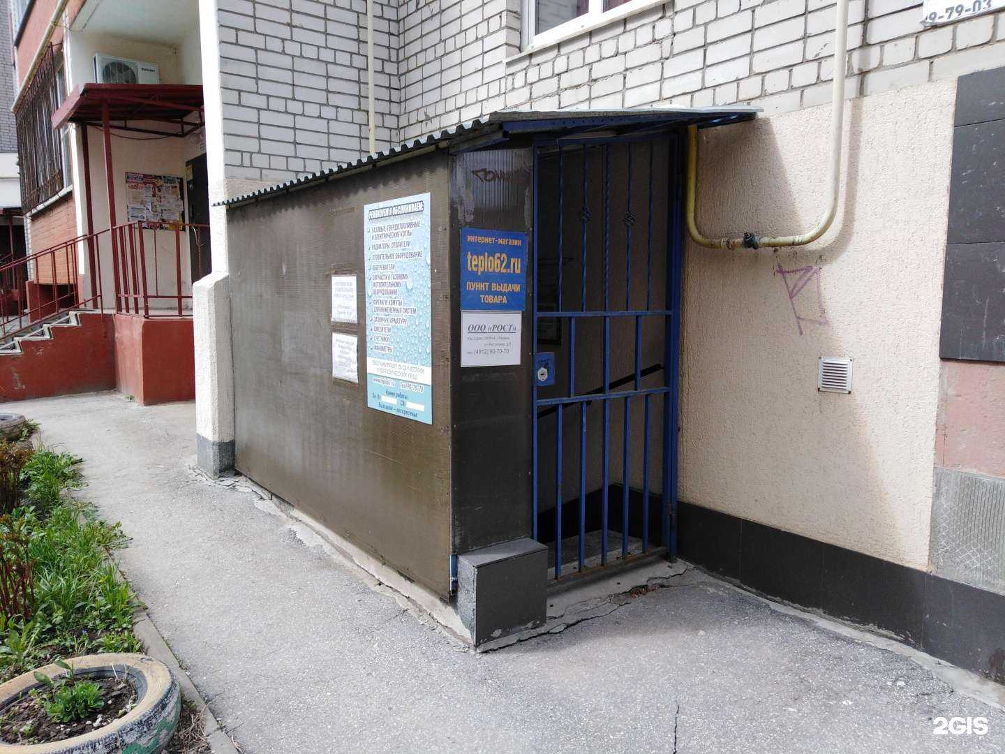 Отзывы на компанию Тепло62 в Рязани c фото