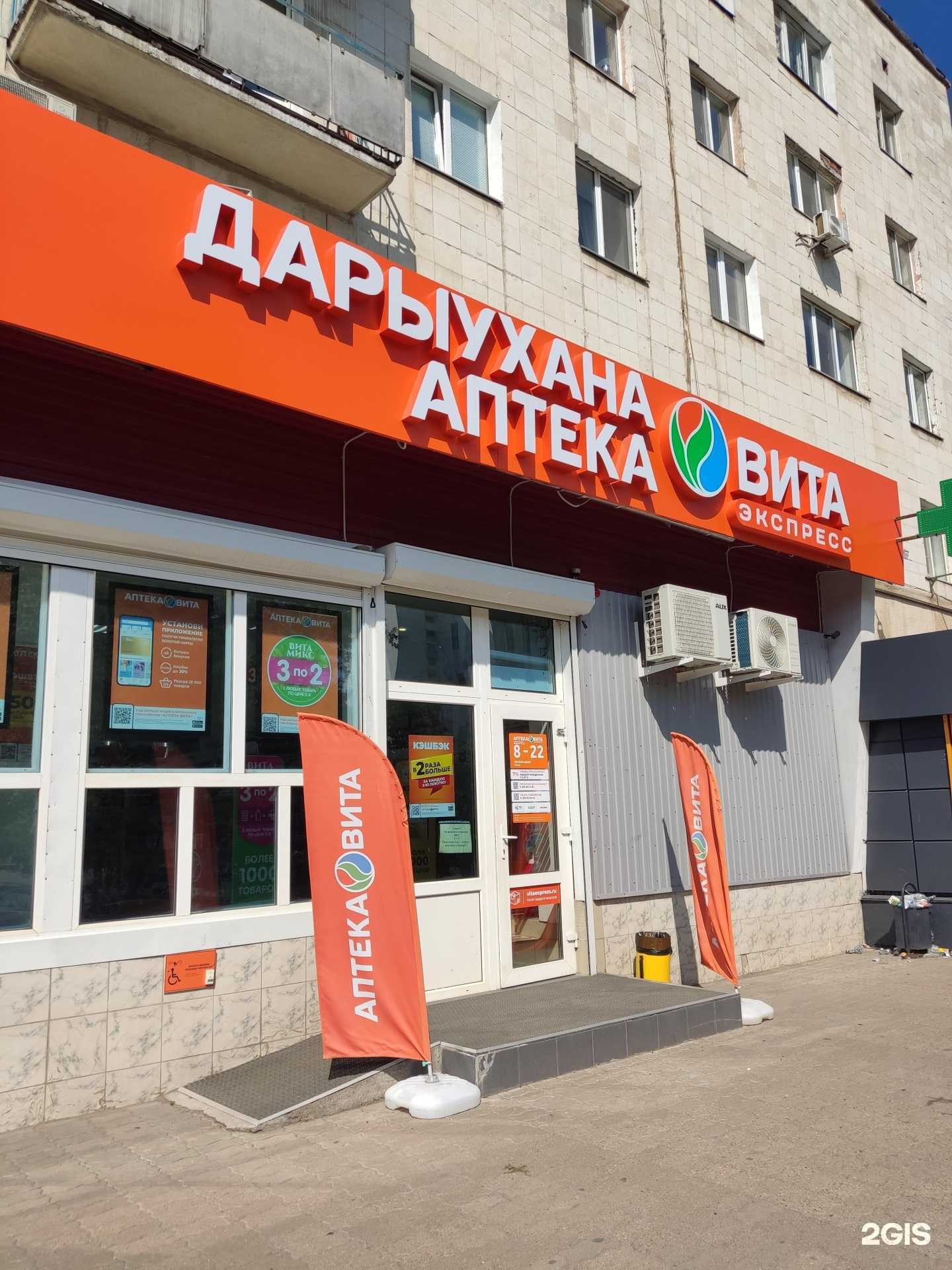 Отзывы на компанию Вита в г. Уфа c фото