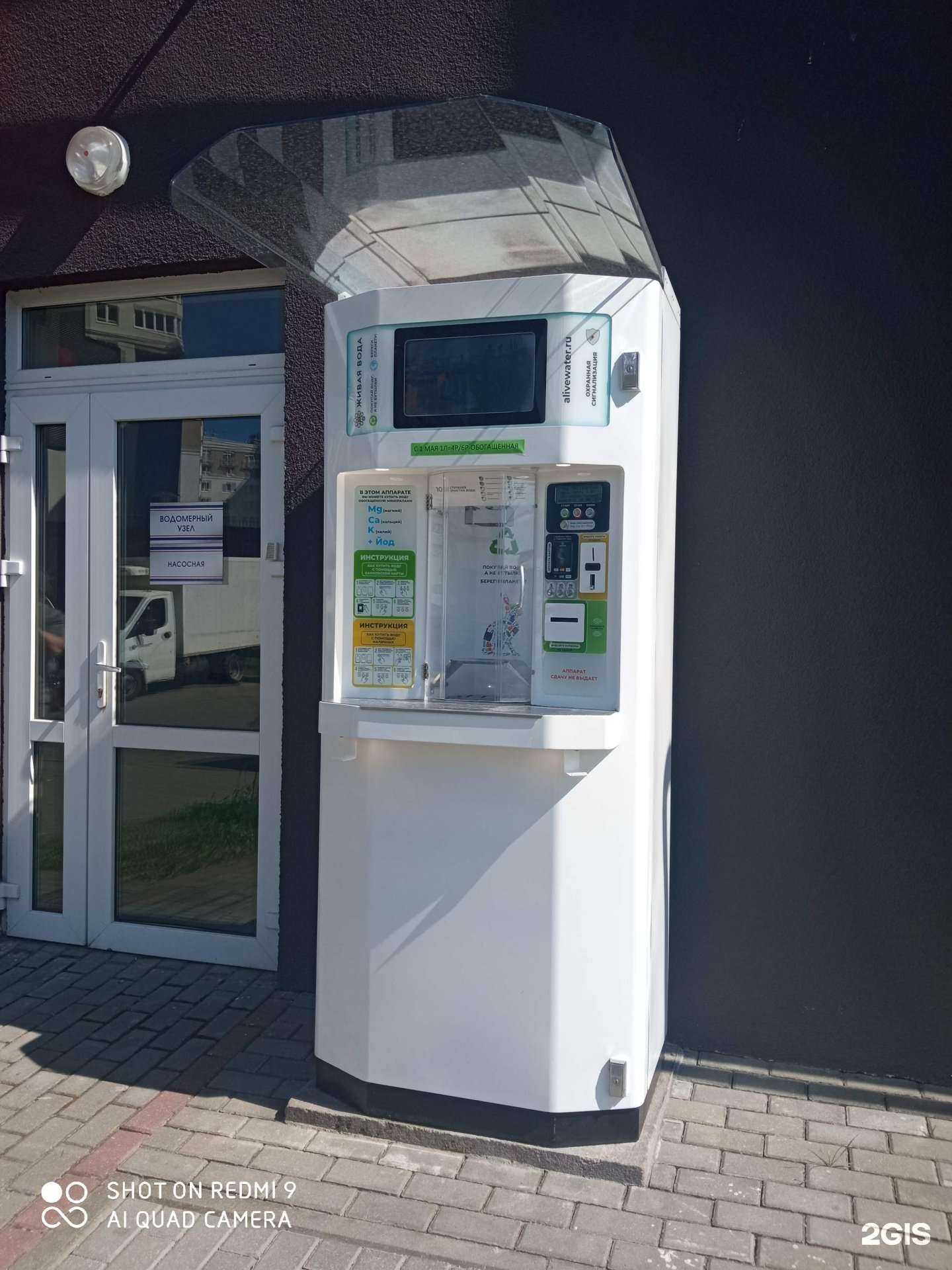 Отзывы на компанию Живая вода в Калининграде c фото