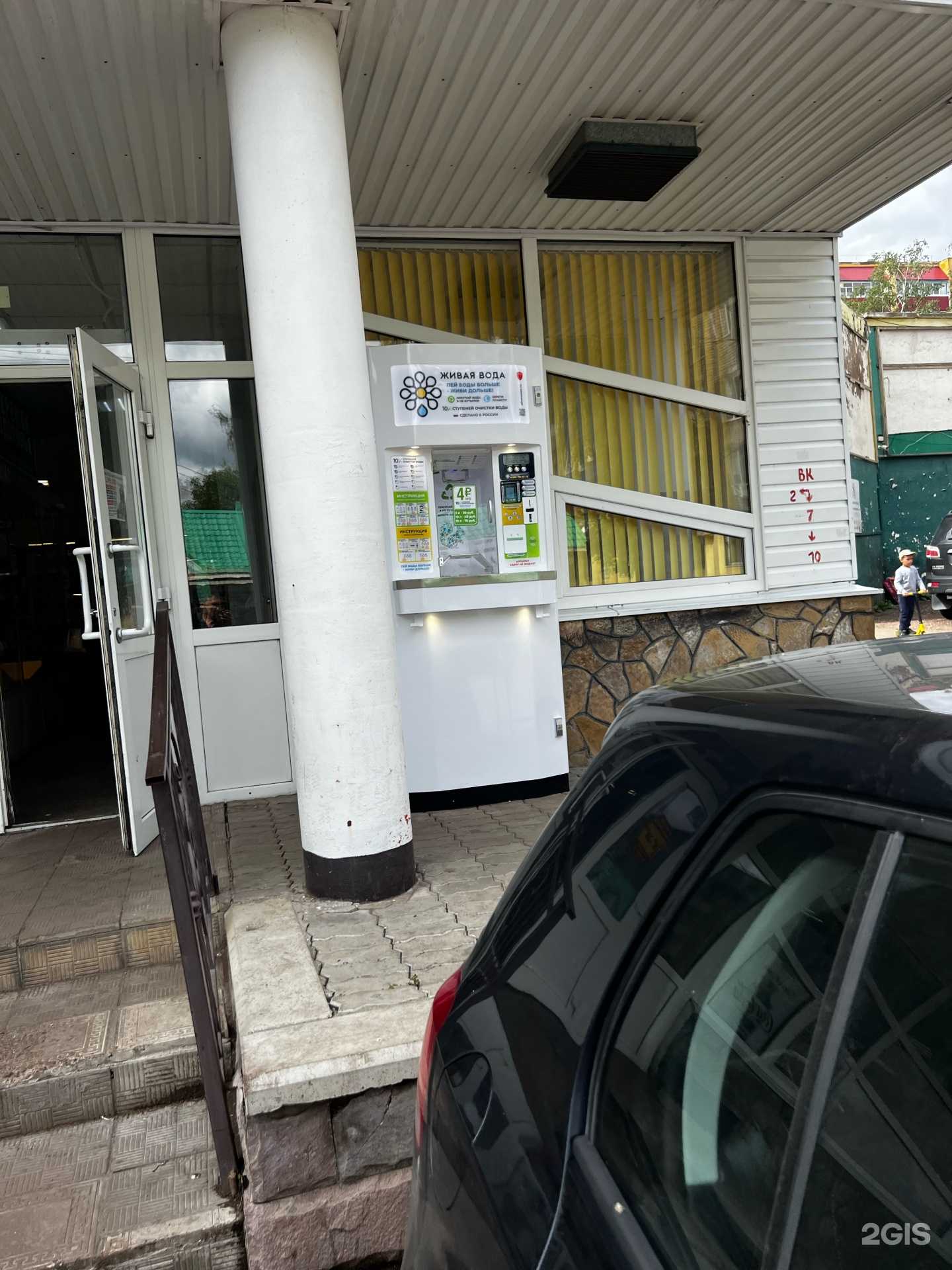 Отзывы на компанию Живая вода в Стерлитамаке c фото