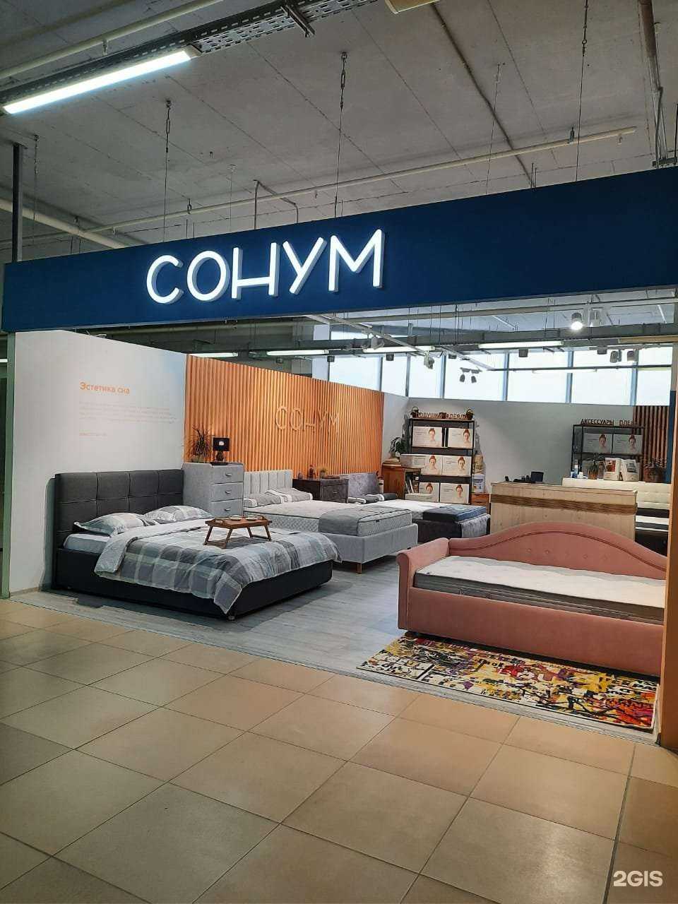 Отзывы на компанию Сонум в Волгограде c фото