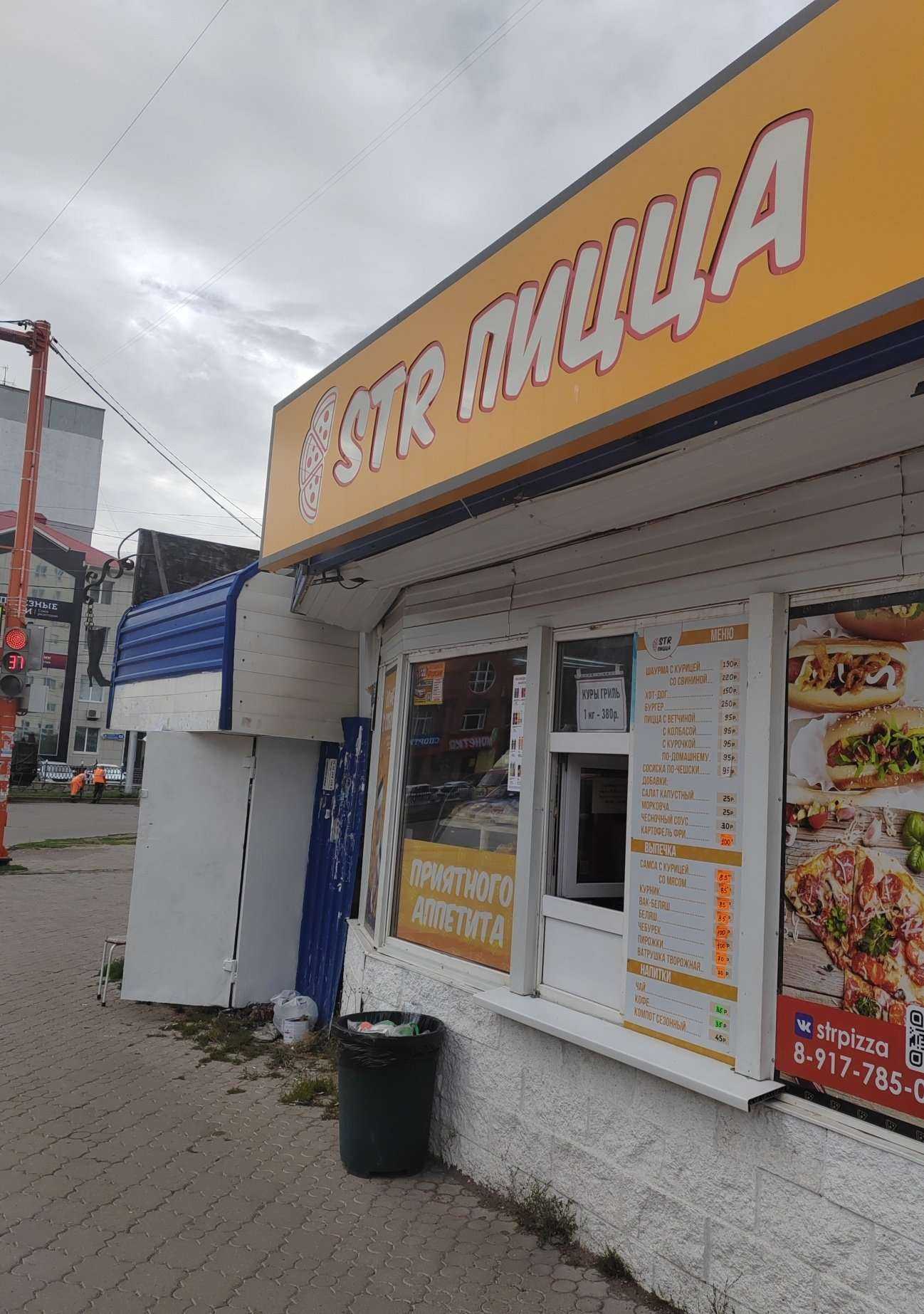 Отзывы на компанию STR-пицца в г. Стерлитамак c фото
