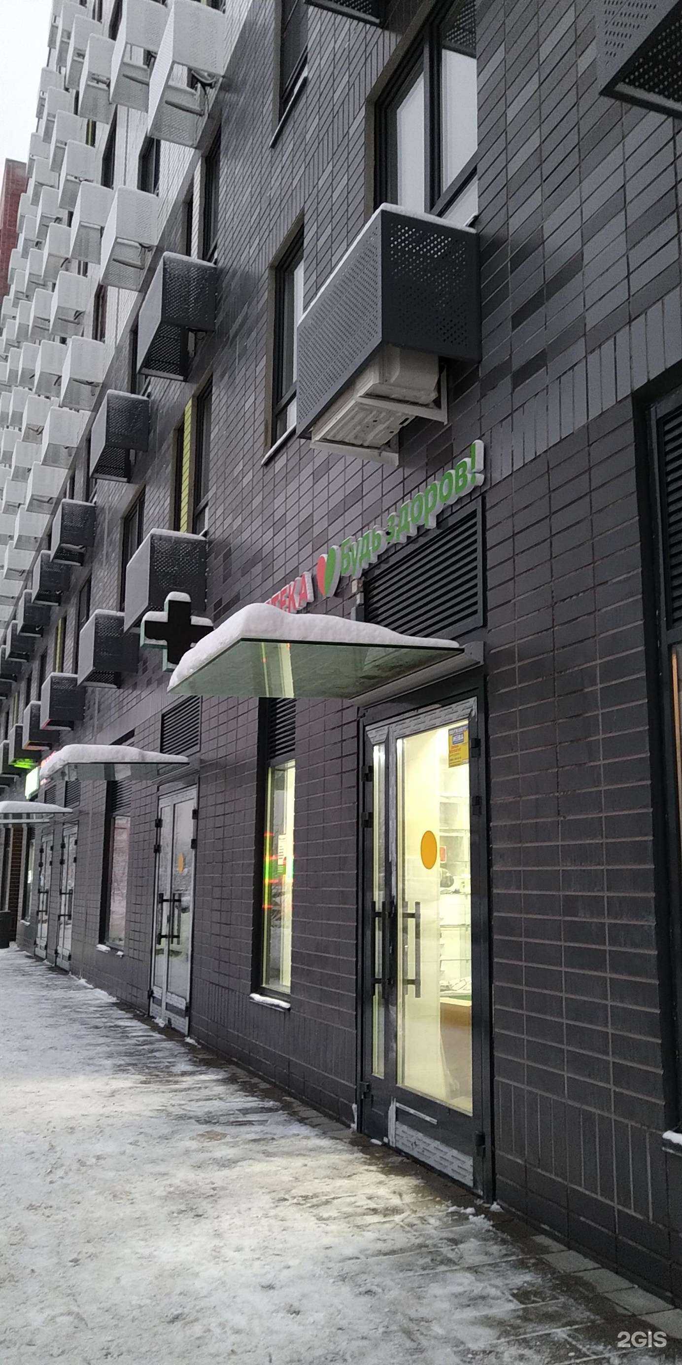 Отзывы на компанию Будь Здоров! в г. Коммунарка c фото