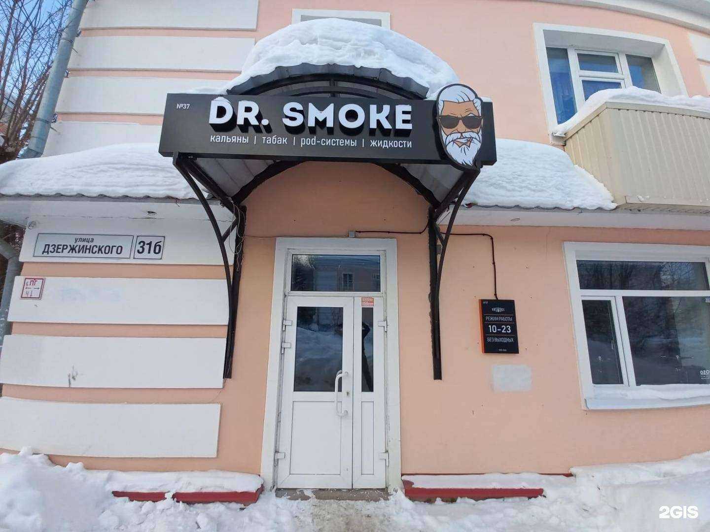 Отзывы на компанию Dr.Smoke в Томске c фото