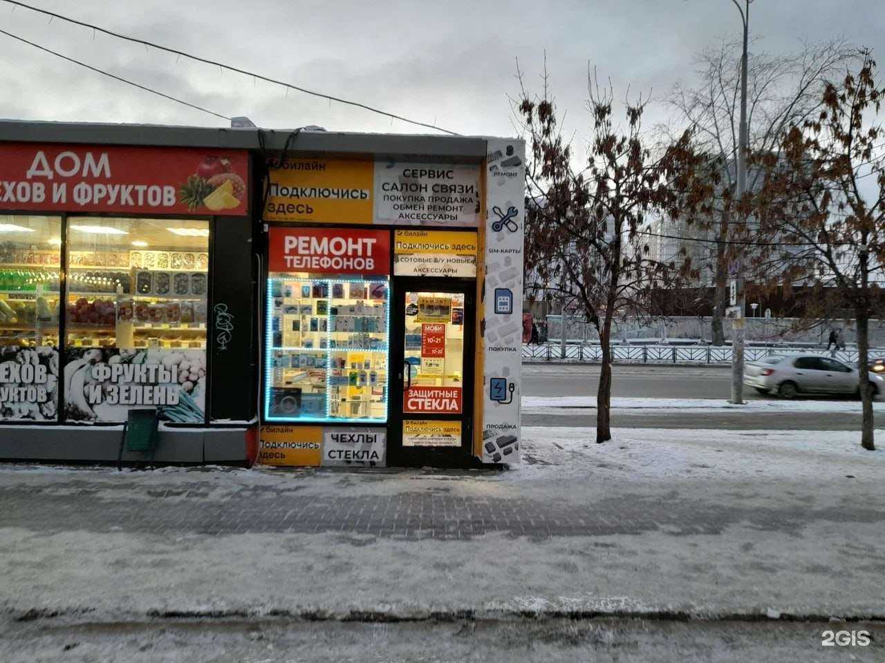 Отзывы на компанию Моби-ЕКБ в Екатеринбурге c фото