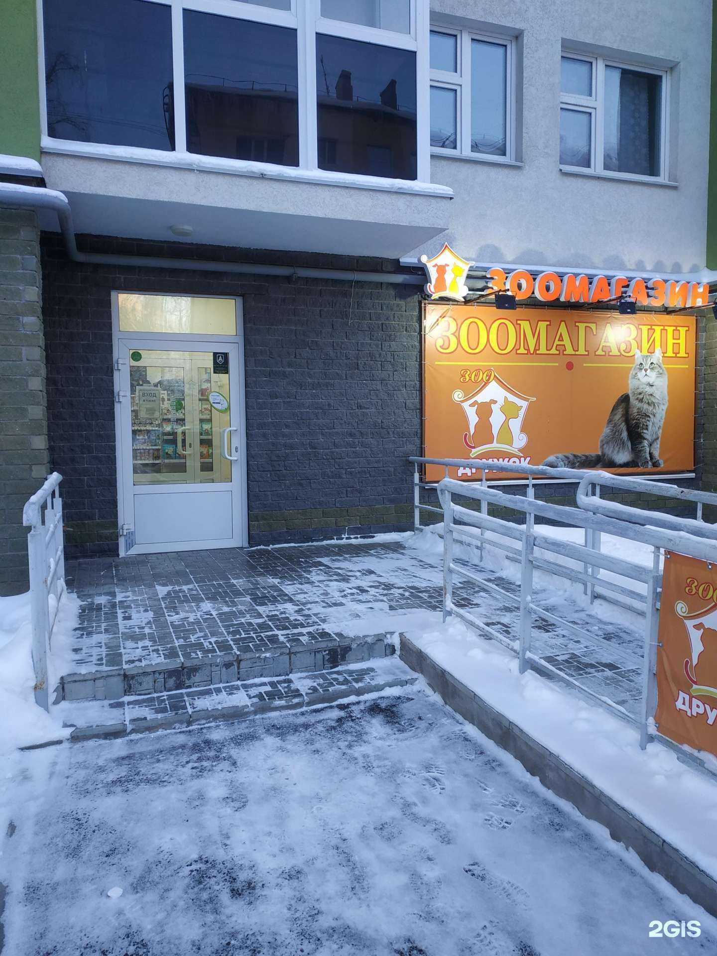 Отзывы на компанию ЗооДружок в г. Нижний Новгород c фото