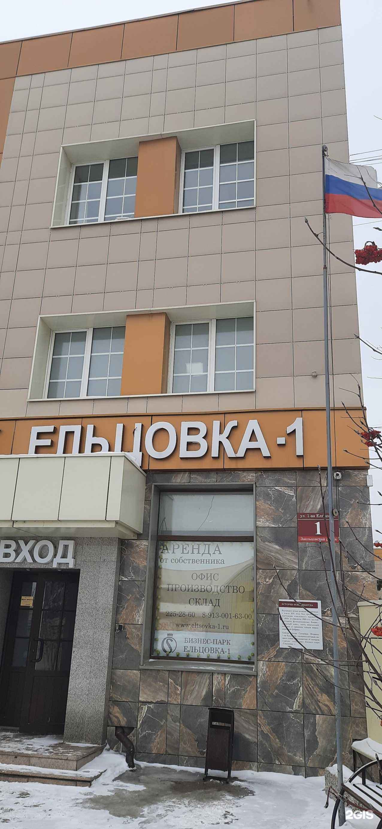 Отзывы на компанию Омега в Новосибирске c фото - фотография 2 из 2