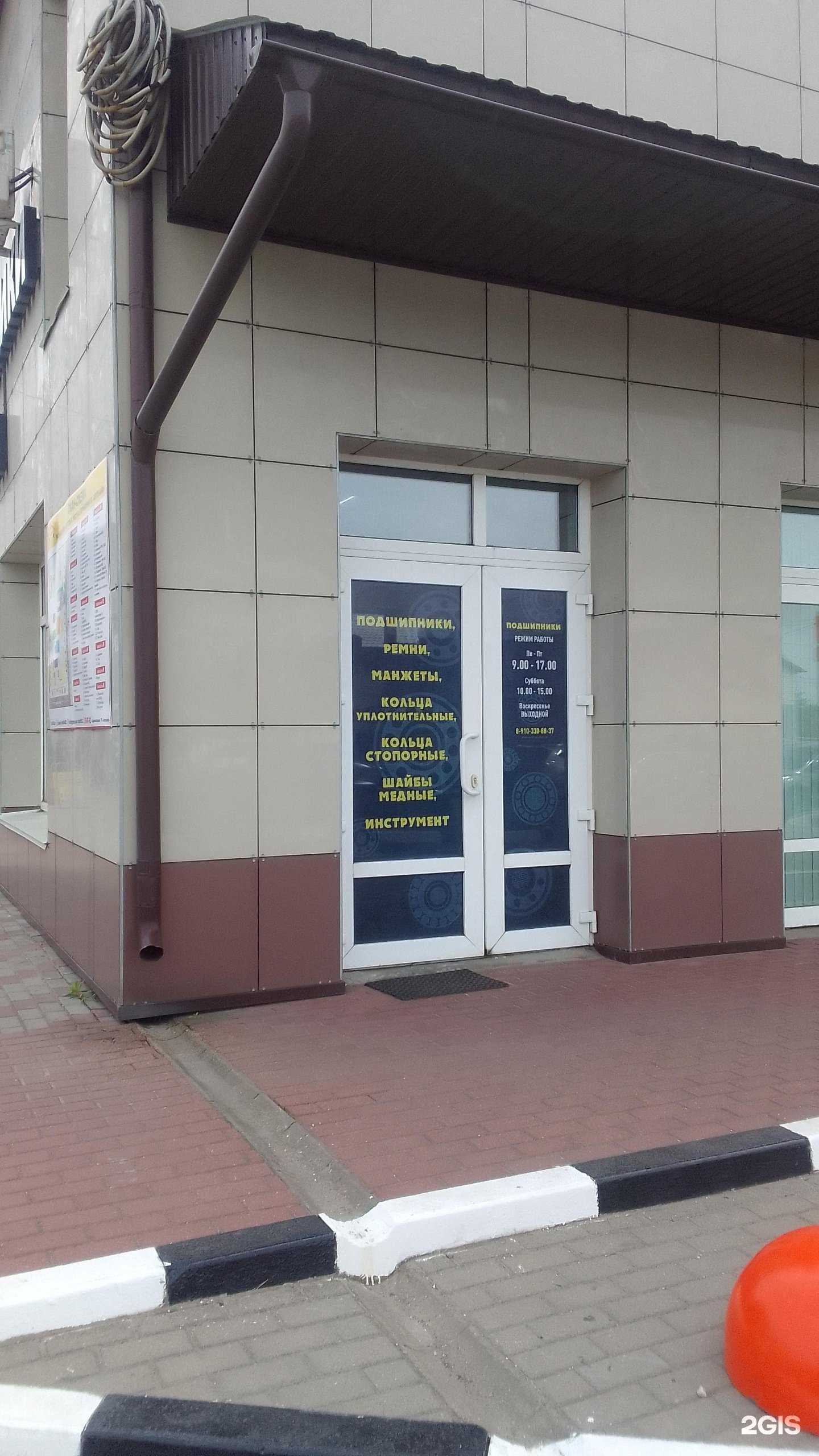 Отзывы на компанию Магазин подшипников и резинотехнических изделий в Брянске c фото