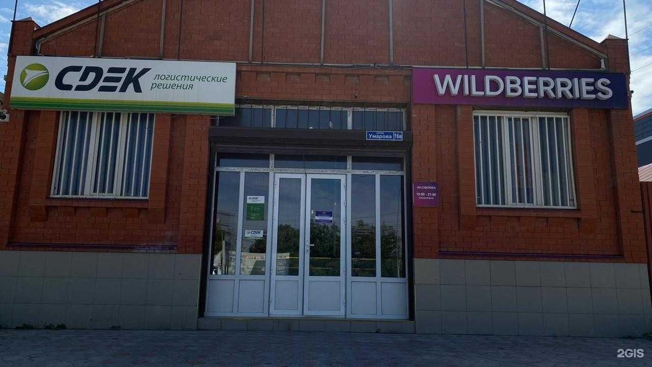 Отзывы на компанию СДЭК в г. Гудермес c фото