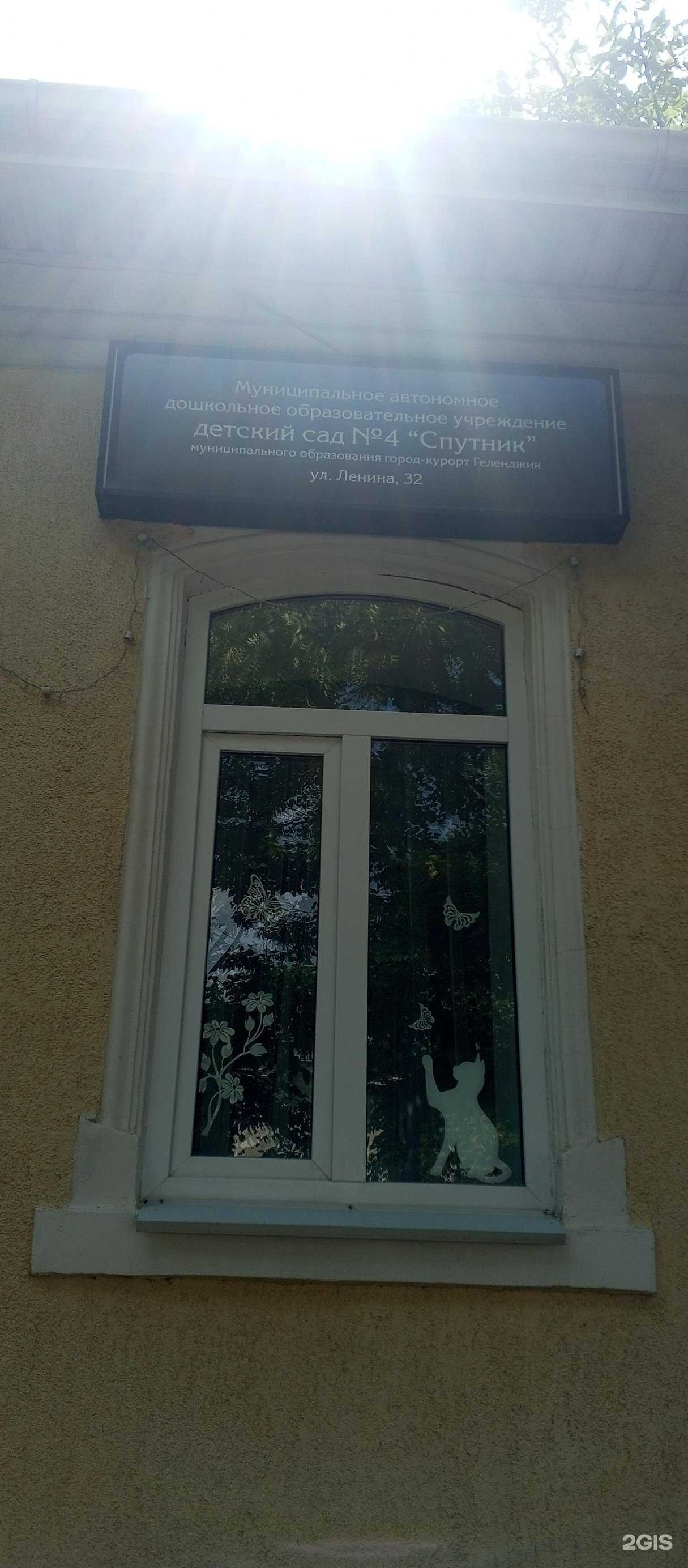 Отзывы на компанию Спутник в г. Геленджик c фото