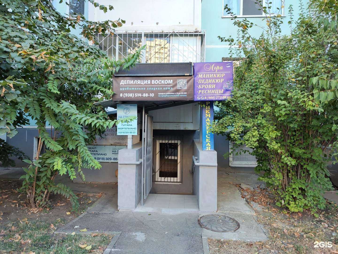 Отзывы на компанию Лора в г. Краснодар c фото
