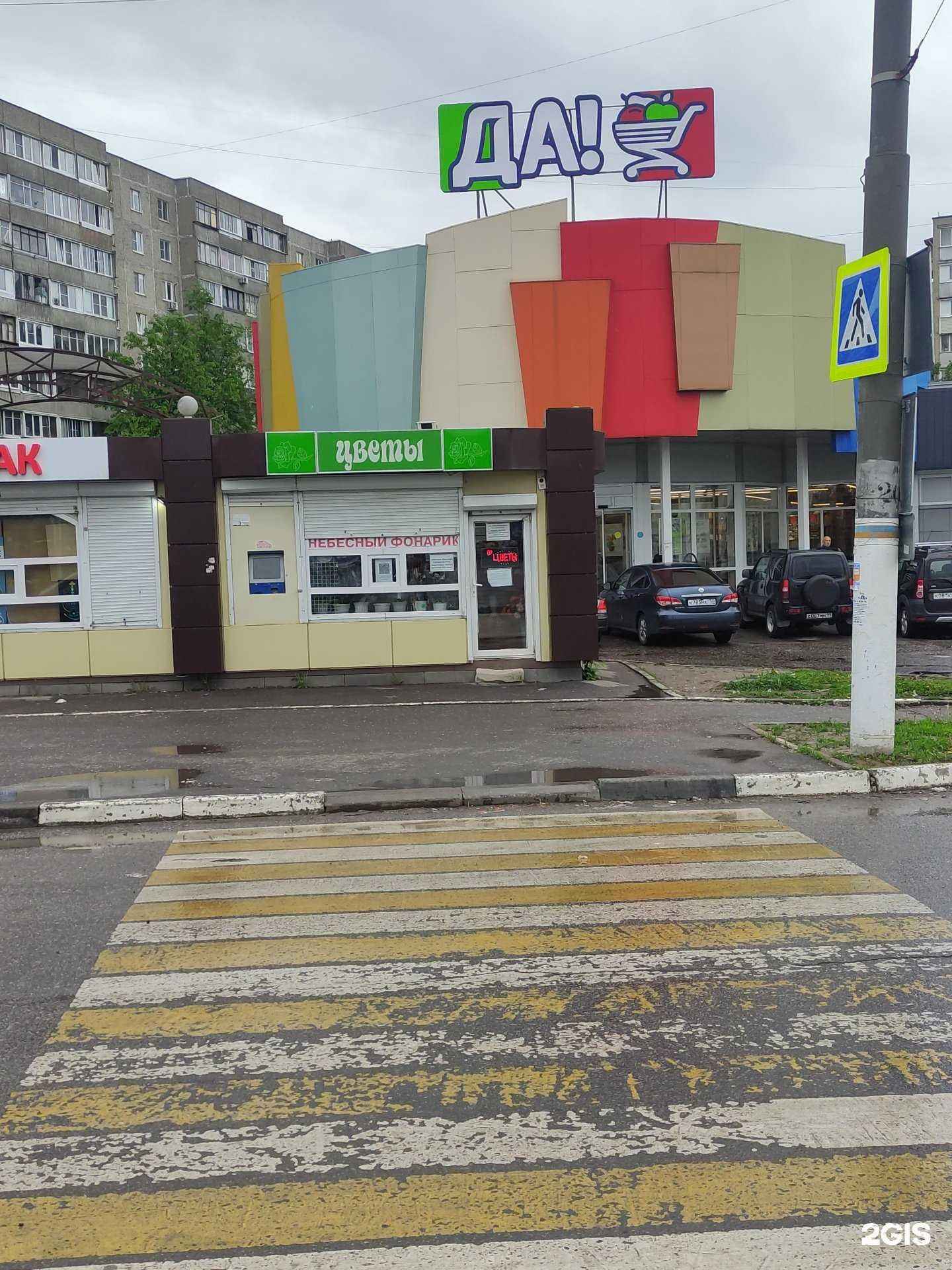 Отзывы на компанию Салон цветов в Подольске c фото