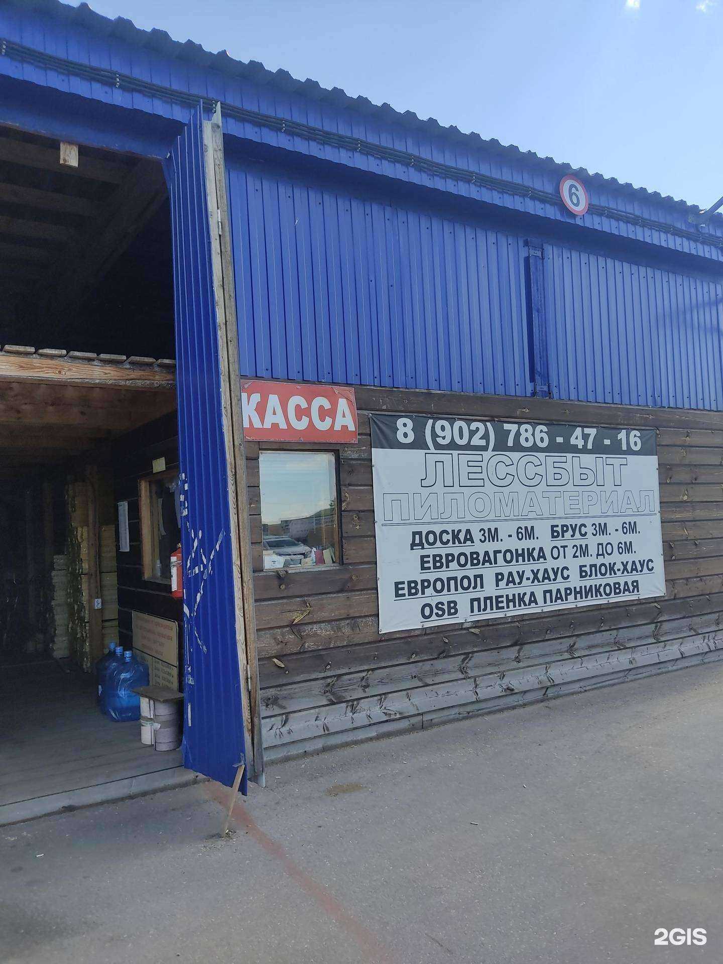 Отзывы на компанию Лессбыт в Нижнем Новгороде c фото