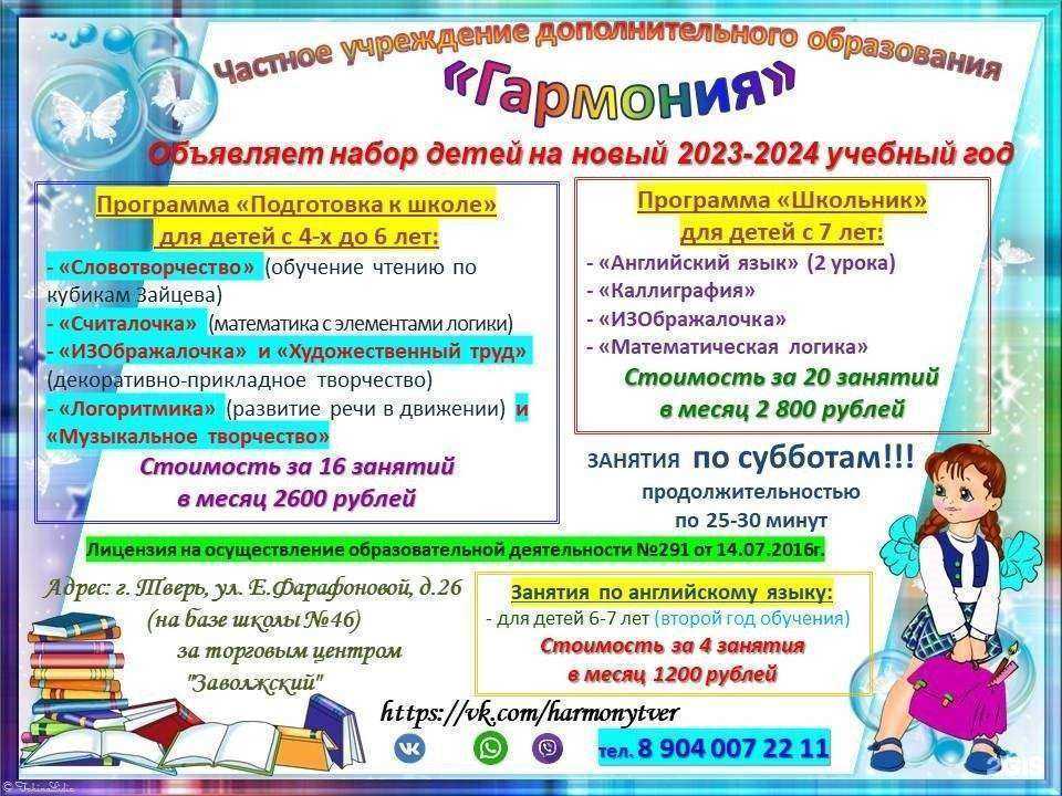 Отзывы на компанию Гармония в Твери c фото