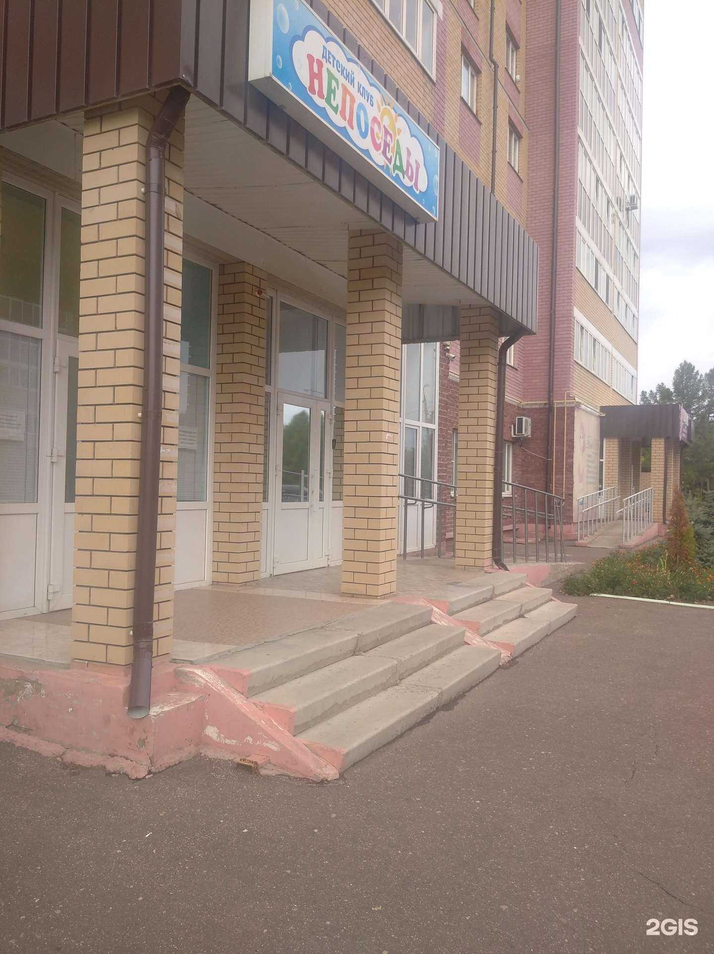 Отзывы на компанию Непоседы в Туймазах c фото