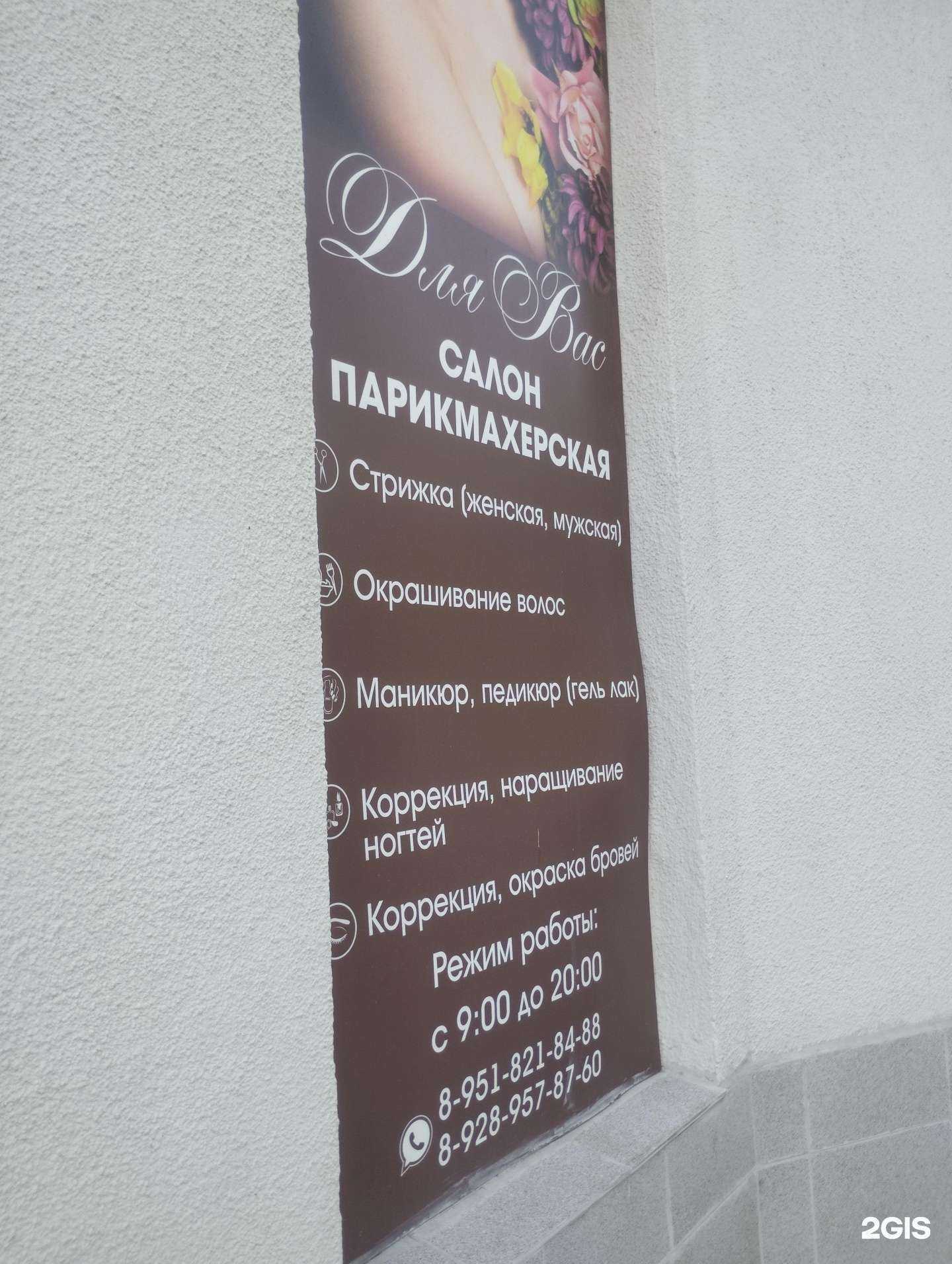 Отзывы на компанию Для вас в Ростове-на-Дону c фото