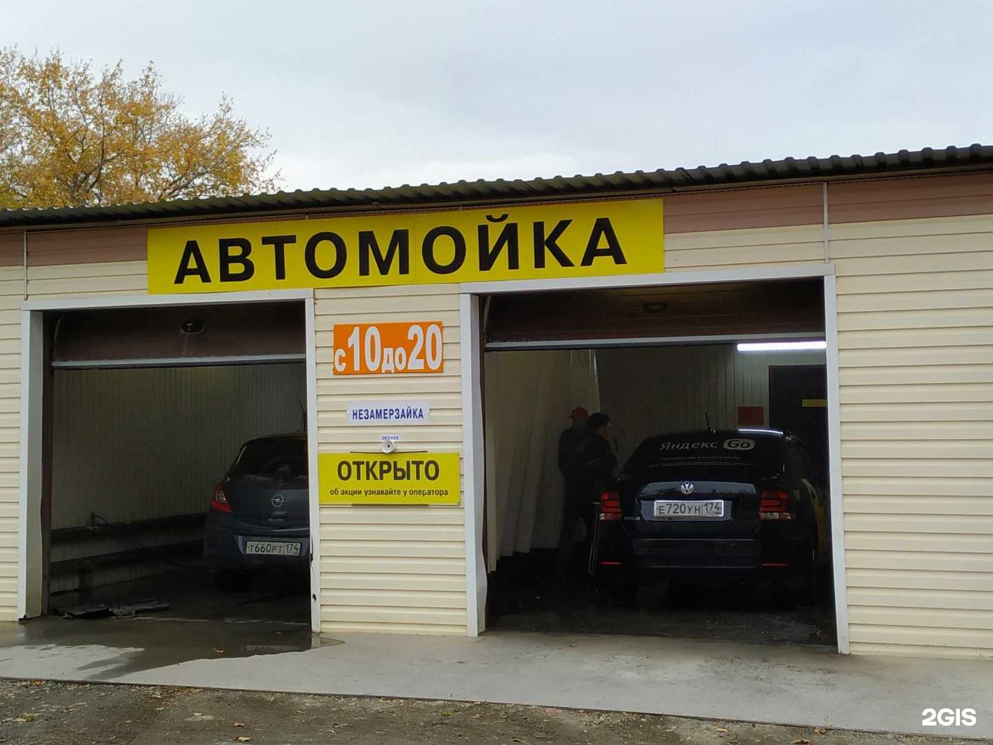 Отзывы на компанию Автомойка в Челябинске c фото