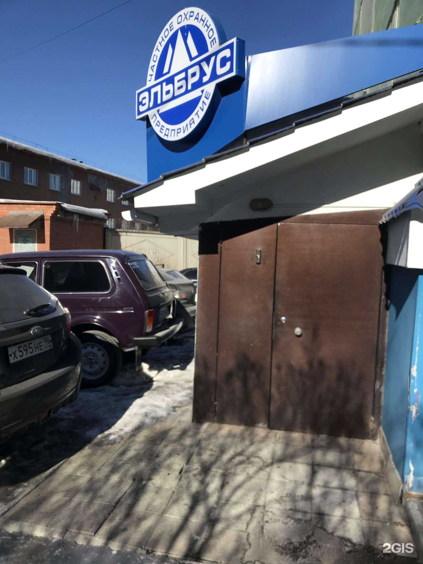 Отзывы на компанию Эльбрус в Нижнем Тагиле c фото