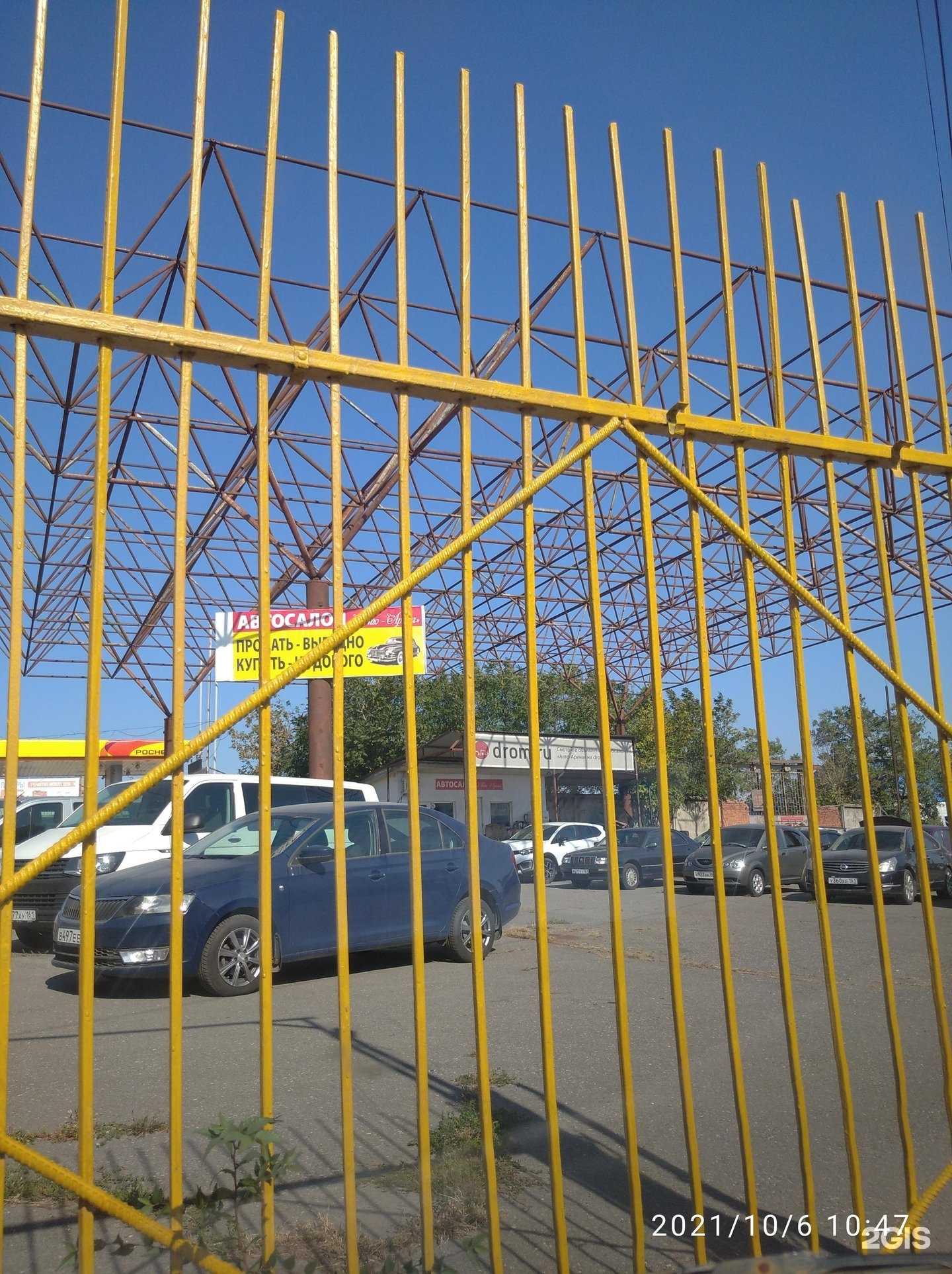 Отзывы на компанию РостМетПром в Ростове-на-Дону c фото - фотография 2 из 2