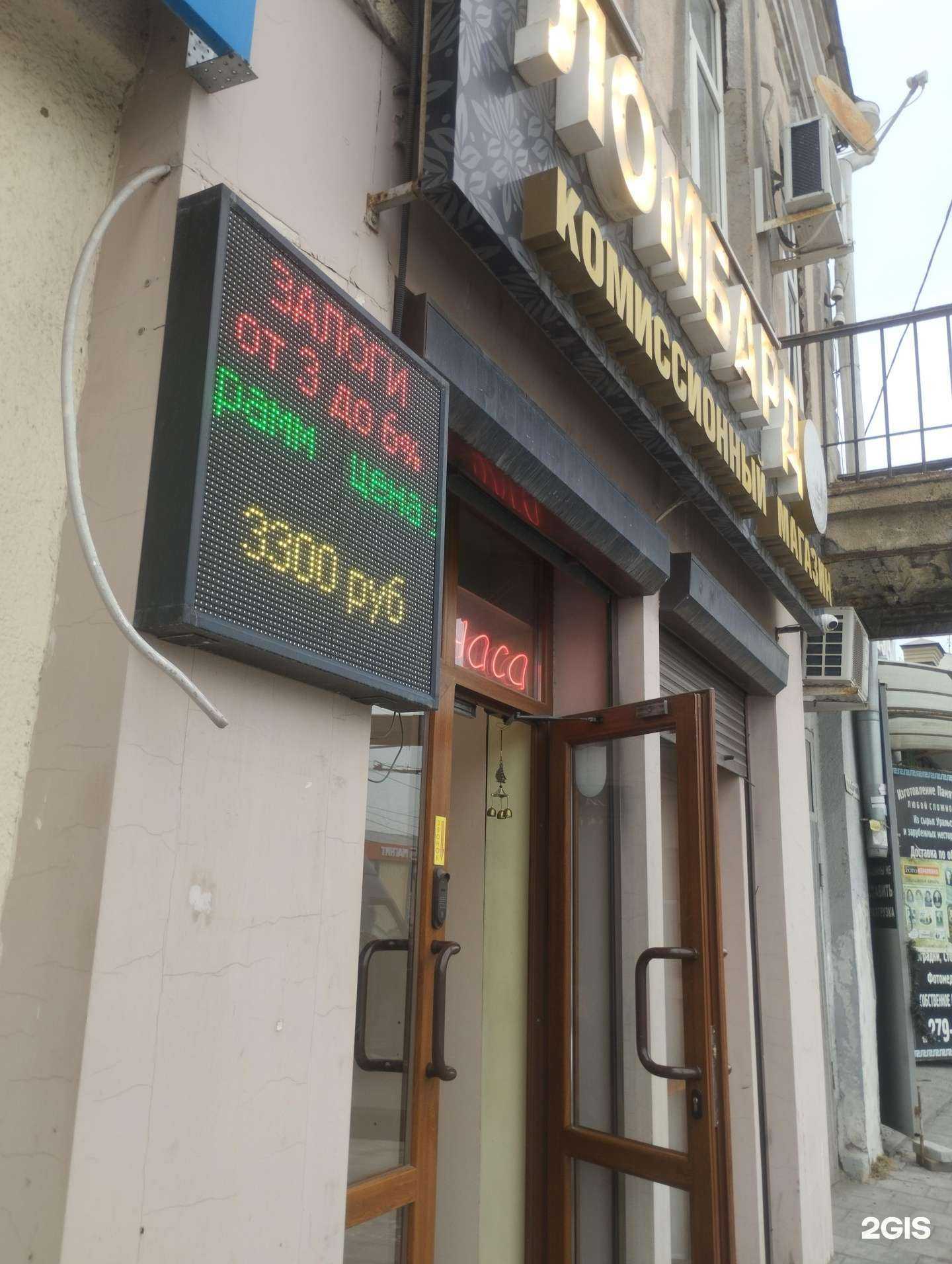 Отзывы на компанию Кристалл в г. Ростов-на-Дону c фото