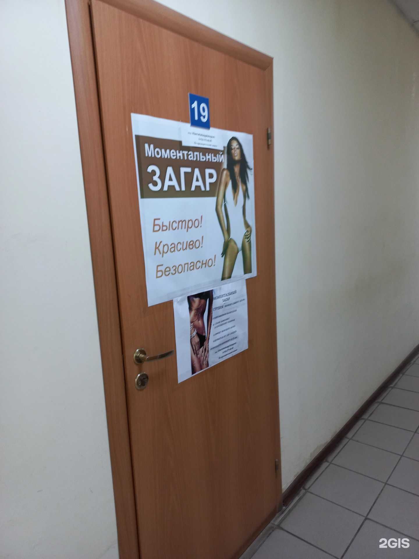 Отзывы на компанию Студия загара в Иванове c фото